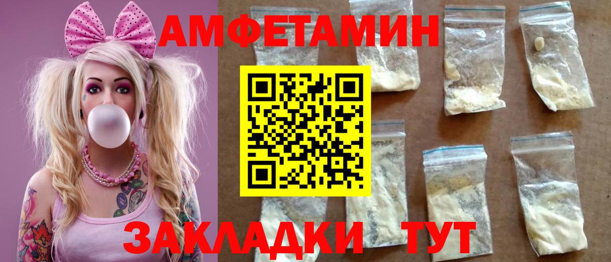 Балтийск  Амфетамин  Вход с VPN  Амфетамин 98%  АМФ 