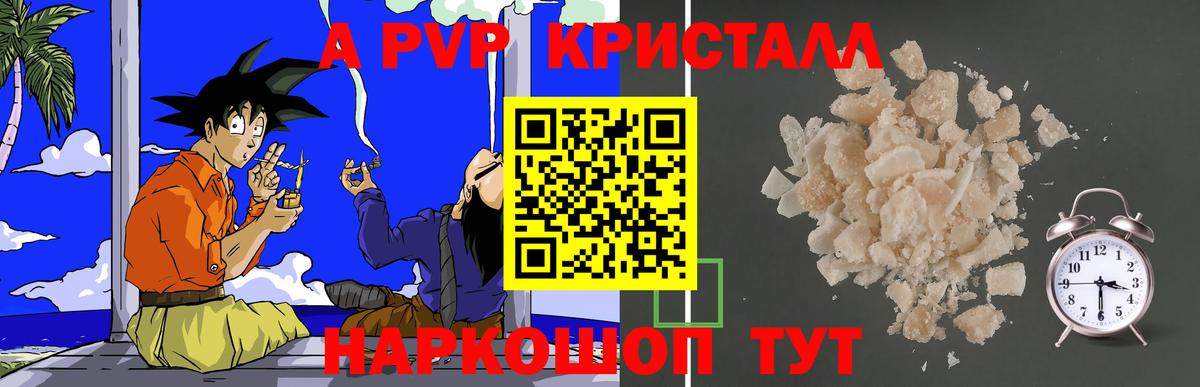 Alpha-PVP СК КРИС  A PVP СК  Балтийск  Вход с VPN 