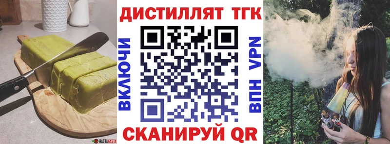 Еда ТГК марихуана  Балтийск 