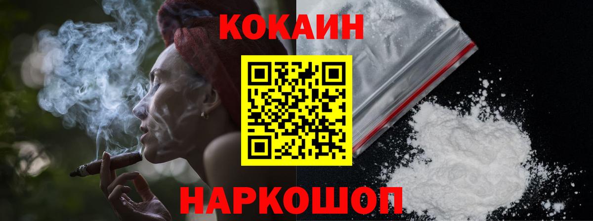 COCAIN 98%  Вход с VPN  Балтийск  КОКАИН 98% 