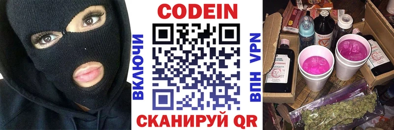 МЕГА сайт  Балтийск  Кодеиновый сироп Lean Purple Drank 