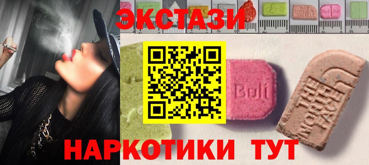 Экстази круглые  маркетплейс какой сайт  Балтийск  Экстази диски  Вход с VPN 