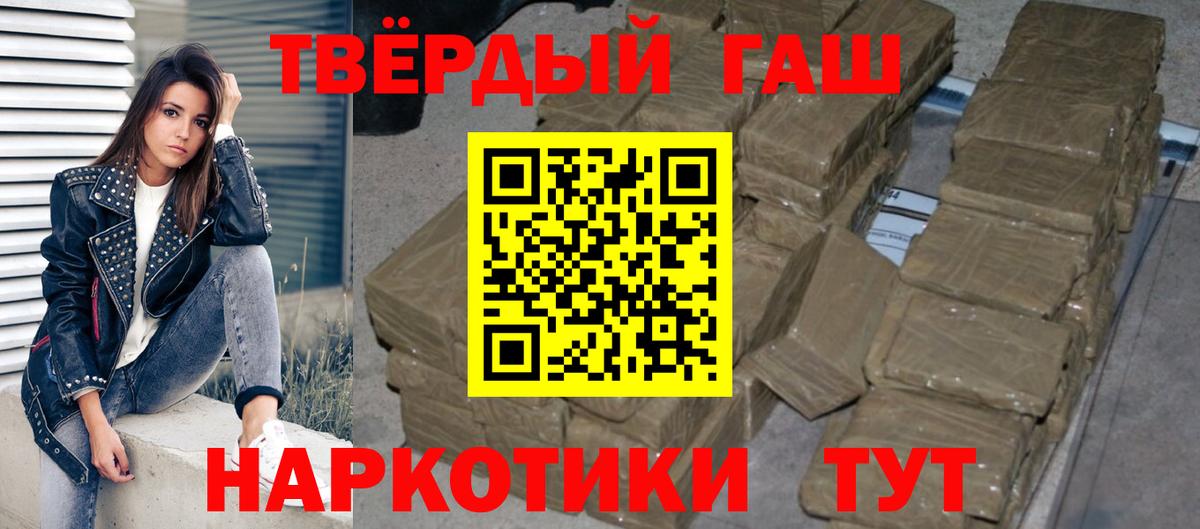ГАШ гарик  дарнет шоп  Балтийск  ГАШИШ гашик  Вход с VPN 