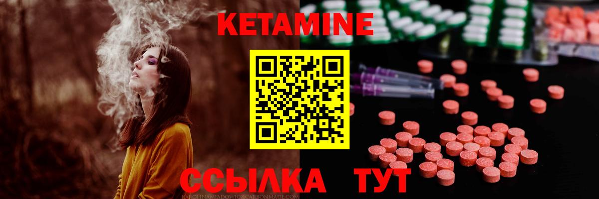 Балтийск  Кетамин VHQ  Вход с VPN 