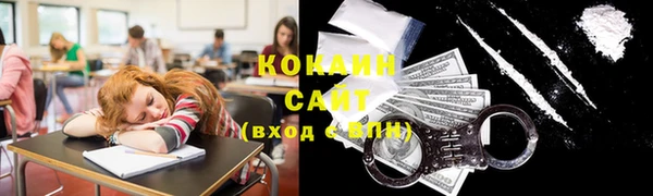 кокаин VHQ Арсеньев
