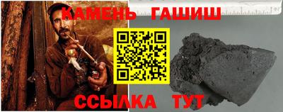 гашик Рыбинск
