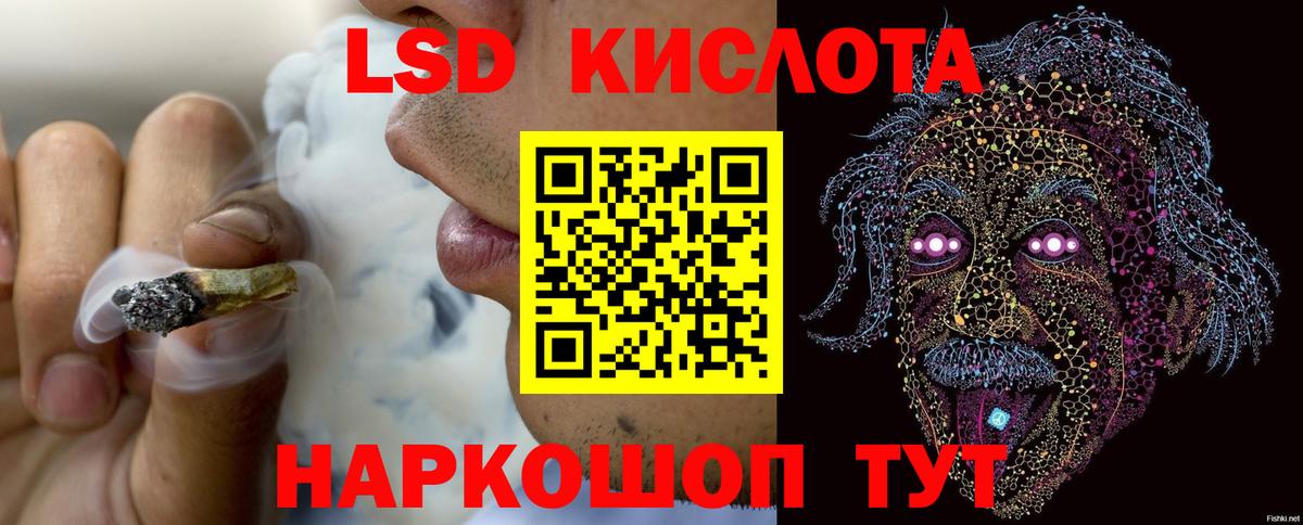 Лсд 25 экстази кислота  Вход с VPN  Балтийск 