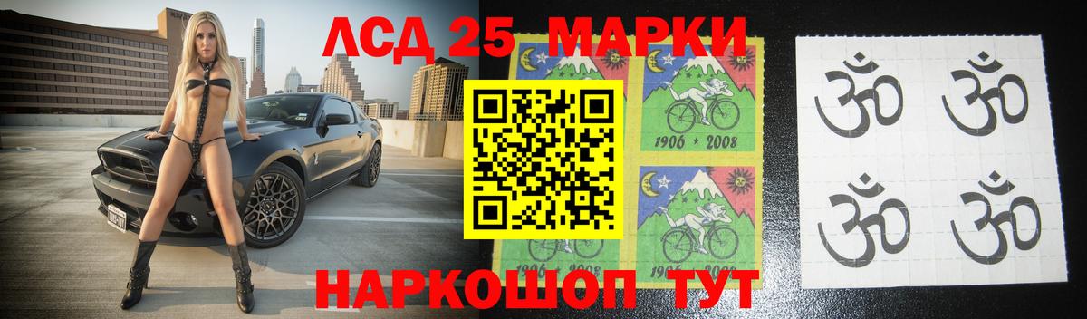 LSD-25 экстази кислота Балтийск