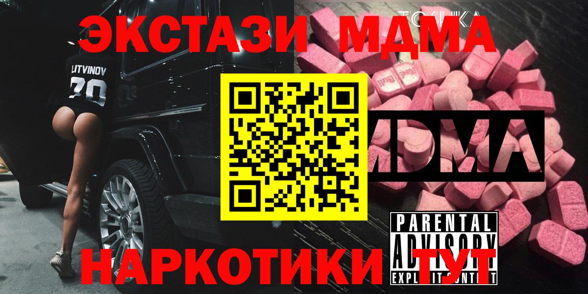 МДМА crystal Балтийск