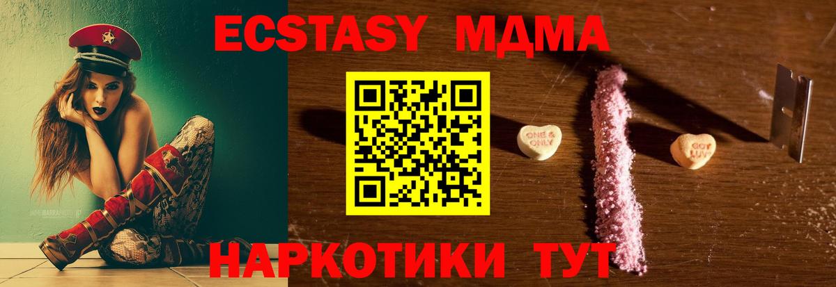 Балтийск  MDMA crystal  МДМА кристаллы  МДМА  Вход с VPN 