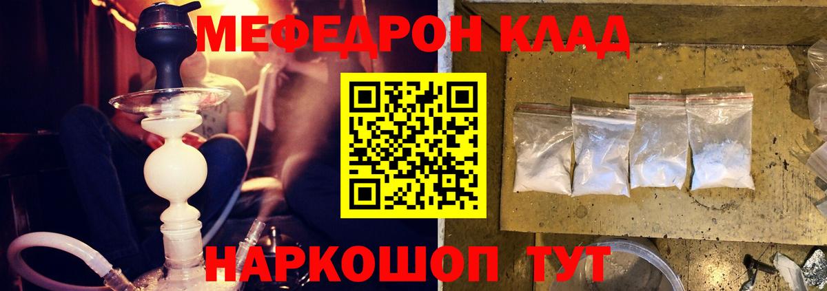 МЕФ кристаллы Балтийск