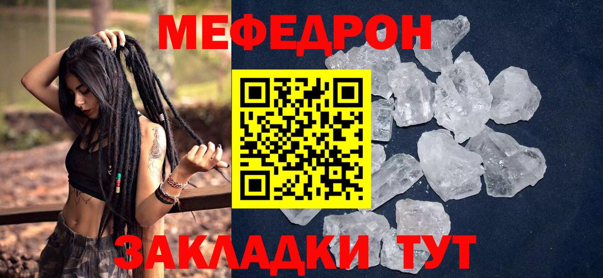 МЯУ-МЯУ  Меф 4 MMC  Вход с VPN  Балтийск  Меф 4 MMC  Меф 