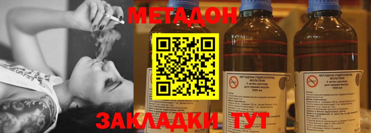 omg ссылка  Вход с VPN  Балтийск  МЕТАДОН VHQ 