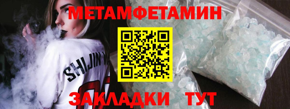 Балтийск  Метамфетамин винт  Метамфетамин винт  Вход с VPN 