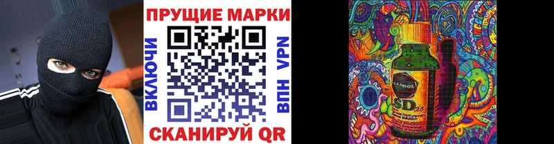 Наркотические марки 1,5мг  Балтийск 
