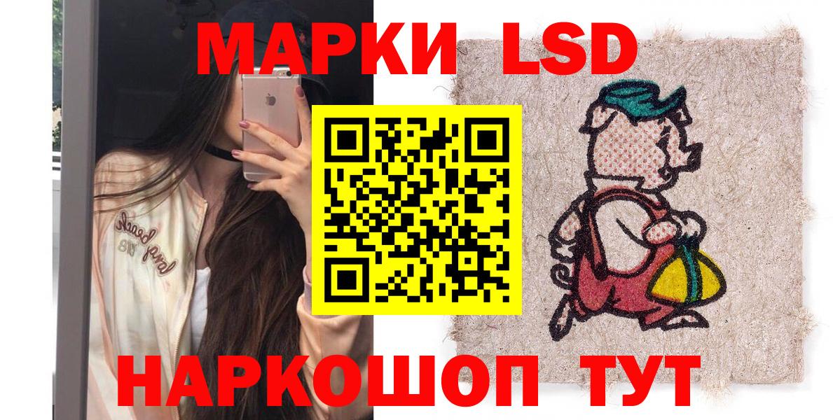 Марки 25I-NBOMe 1,5мг Балтийск
