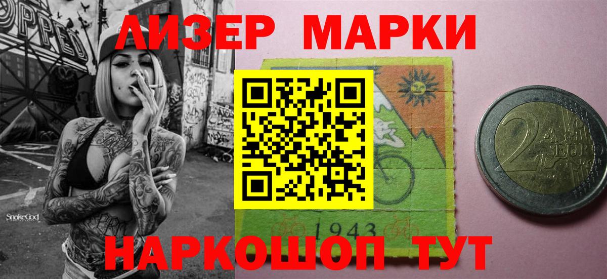 Марки NBOMe 1,5мг  Вход с VPN  Марки NBOMe 1,5мг  Балтийск 