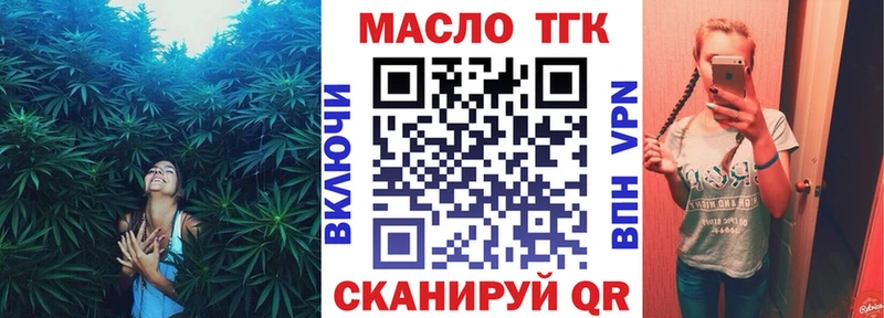 Дистиллят ТГК вейп с тгк Балтийск