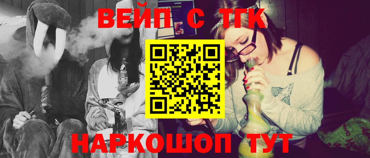 Дистиллят ТГК вейп Балтийск