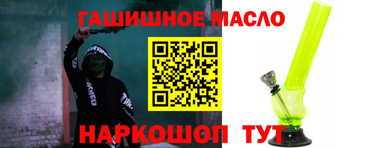 Балтийск  Дистиллят ТГК жижа  Вход с VPN 